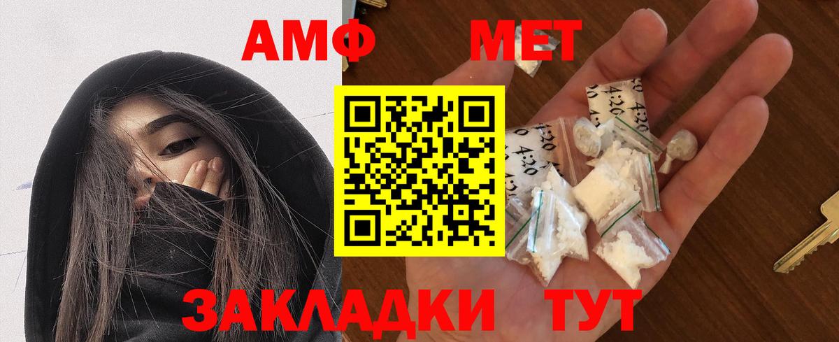 АМФЕТАМИН VHQ Гуково