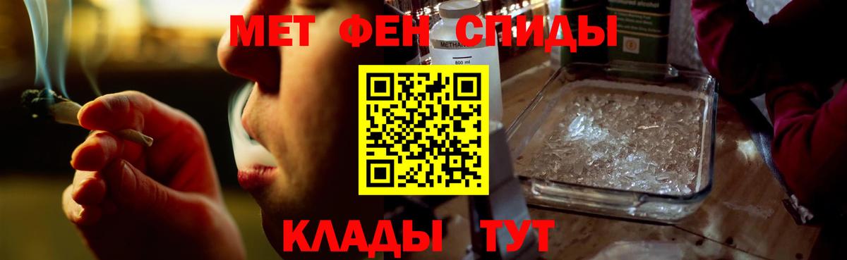 АМФЕТАМИН Гуково