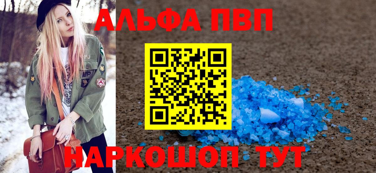 Alpha PVP СК Гуково
