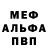 APVP кристаллы Natali Korzhenko