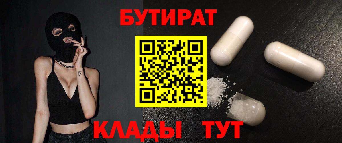 БУТИРАТ оксана Гуково