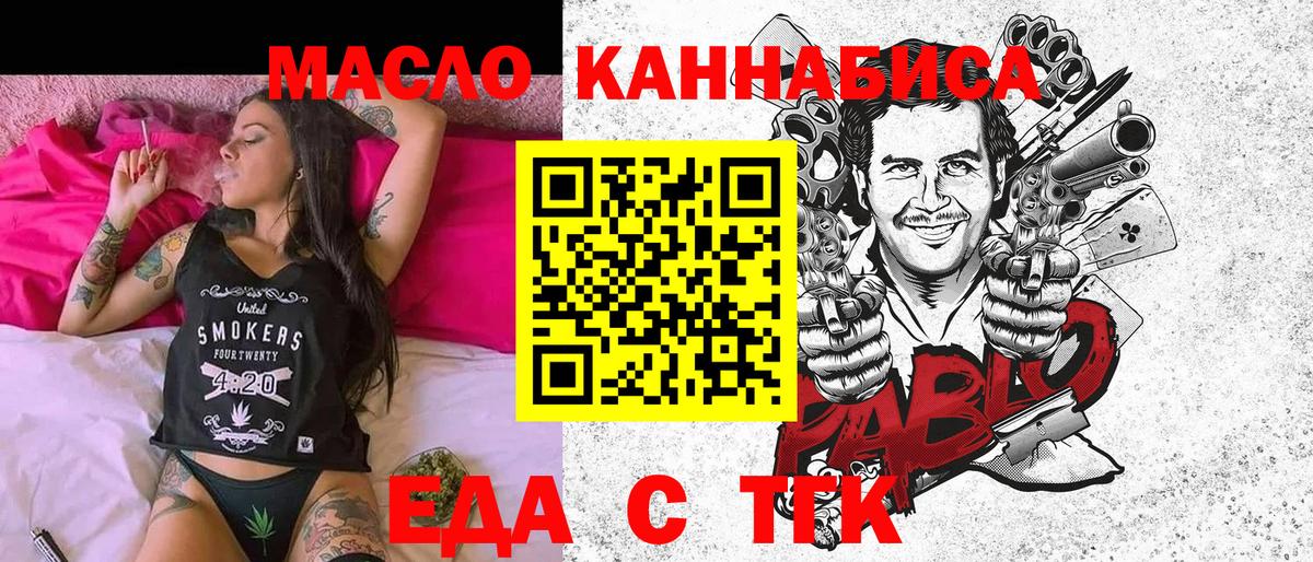 Гуково  Cannafood марихуана  Вход с VPN 