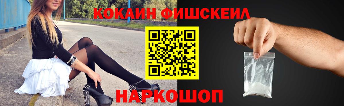 Cocaine Колумбийский  Кокаин VHQ  КОКАИН  наркота  Гуково 