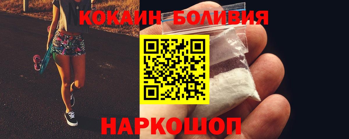 Гуково  Кокаин Колумбийский  Вход с VPN 