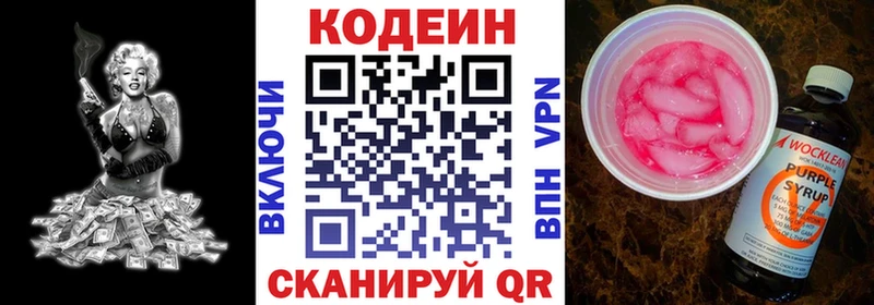 Кодеин напиток Lean (лин)  как найти наркотики  Гуково 