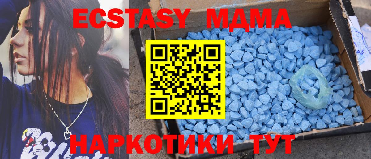 ЭКСТАЗИ MDMA  darknet состав  Экстази mix  закладка  Гуково  Вход с VPN 