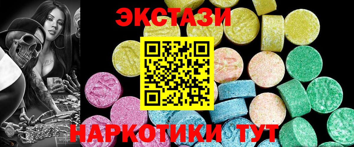 купить  цена  ЭКСТАЗИ MDMA  Гуково  Ecstasy 280мг 