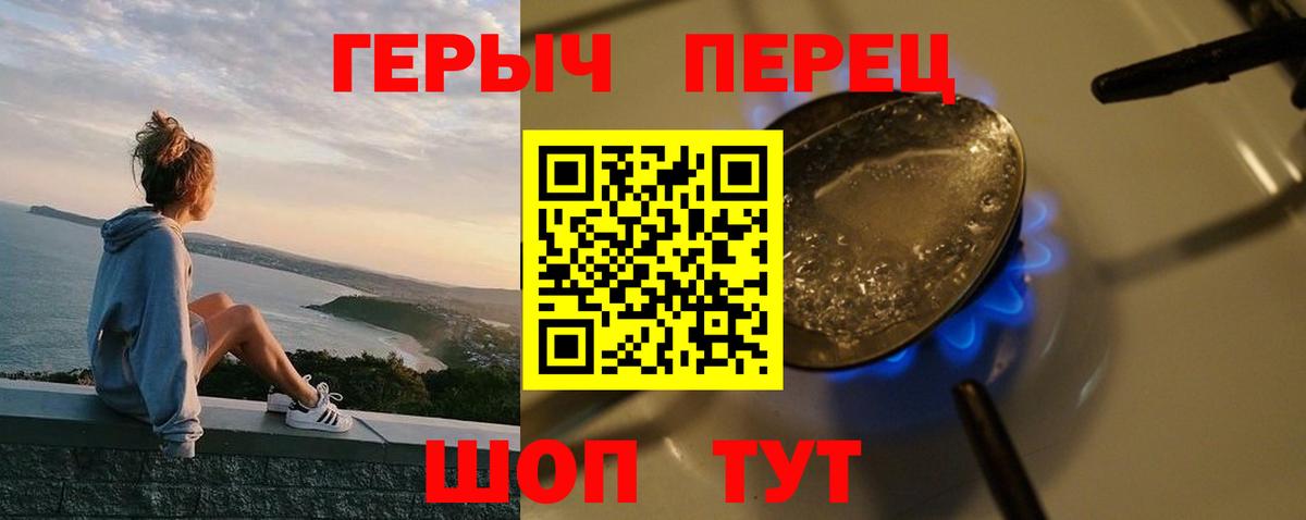 ГЕРОИН хмурый  Вход с VPN  Гуково 