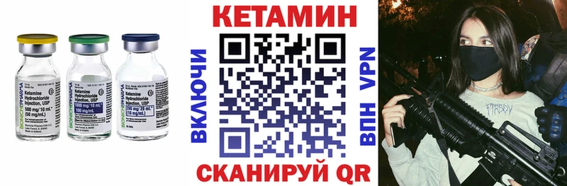 КЕТАМИН ketamine  ссылка на мегу маркетплейс  Гуково  как найти закладки 