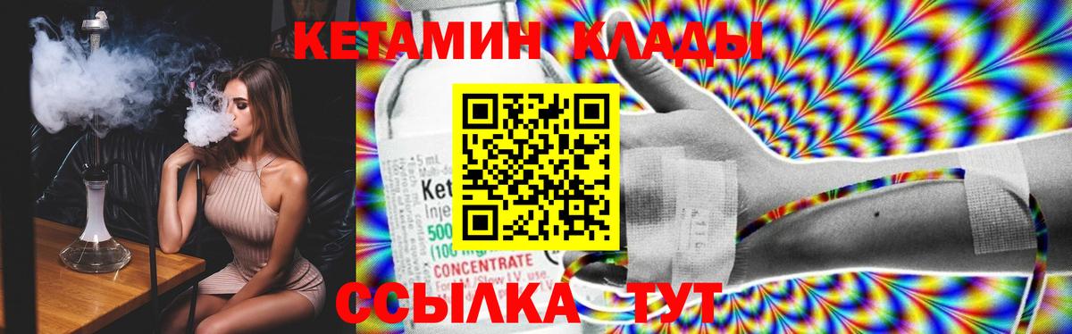 КЕТАМИН ketamine  Вход с VPN  Кетамин VHQ  Гуково 
