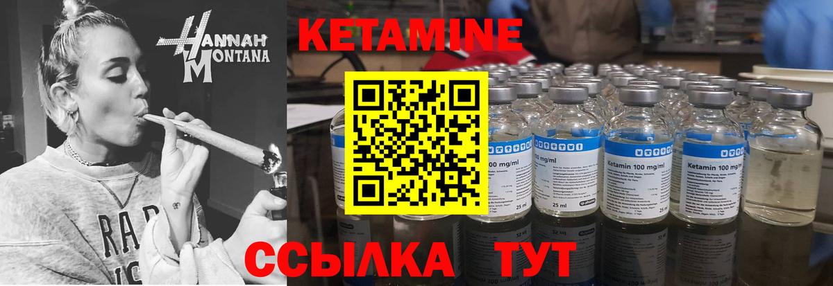 КЕТАМИН ketamine  Гуково  КЕТАМИН VHQ 
