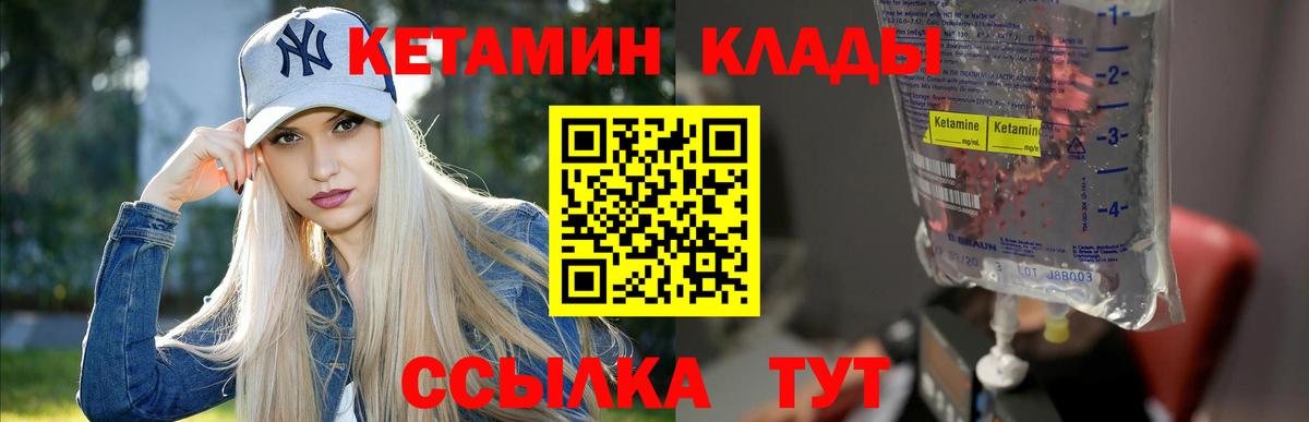 Кетамин ketamine Гуково