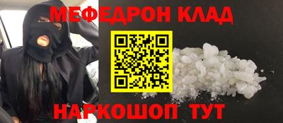 мефедрон VHQ Гусев