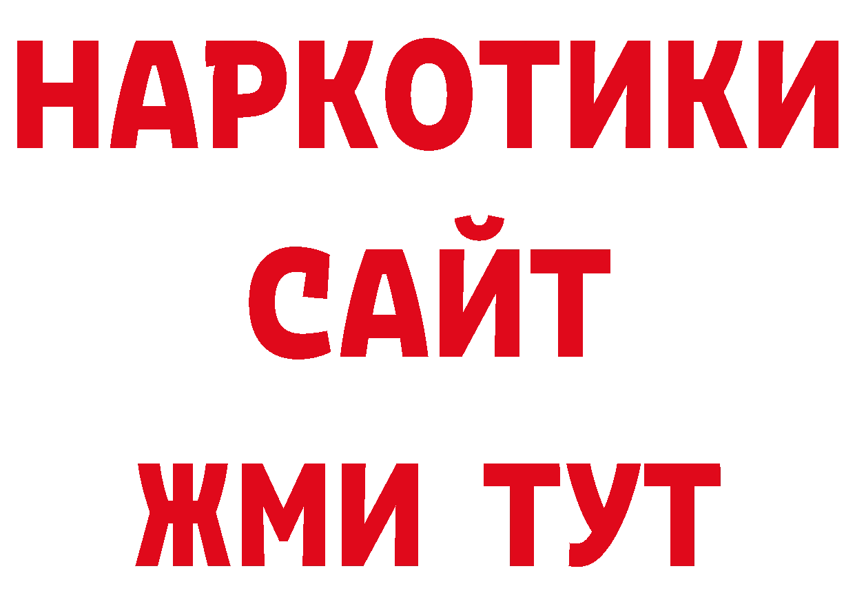 Печенье с ТГК конопля зеркало нарко площадка ОМГ ОМГ Гуково