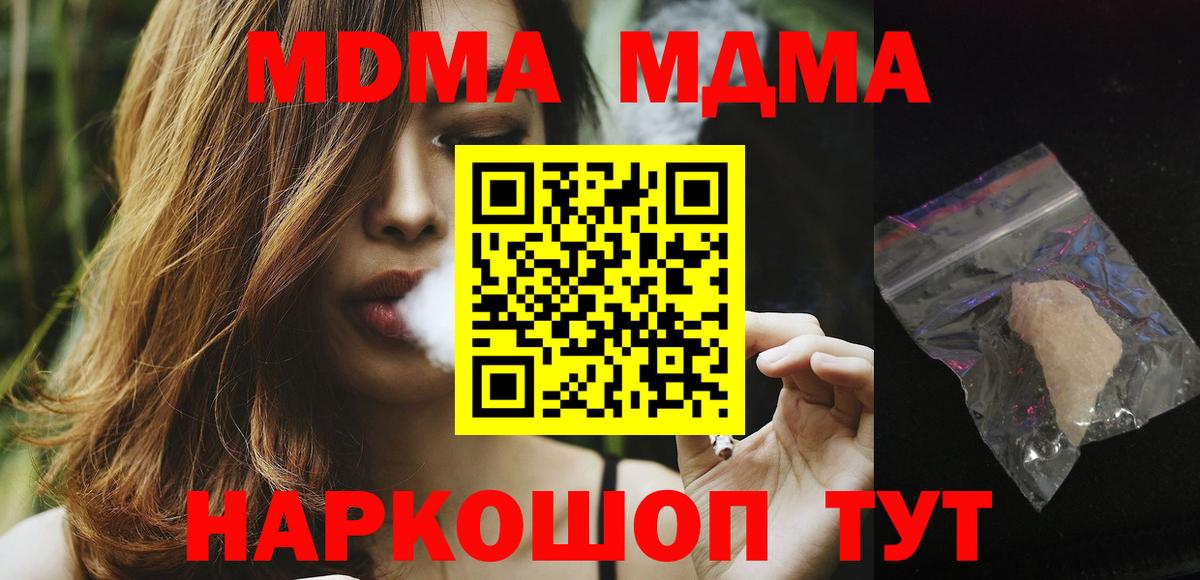 MDMA VHQ  Гуково  МДМА VHQ 