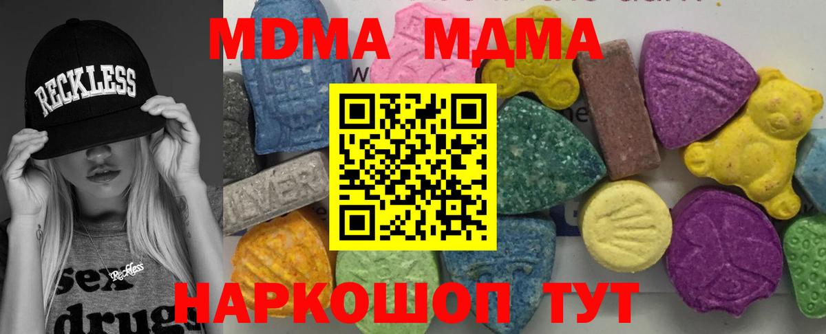 MDMA Molly Гуково