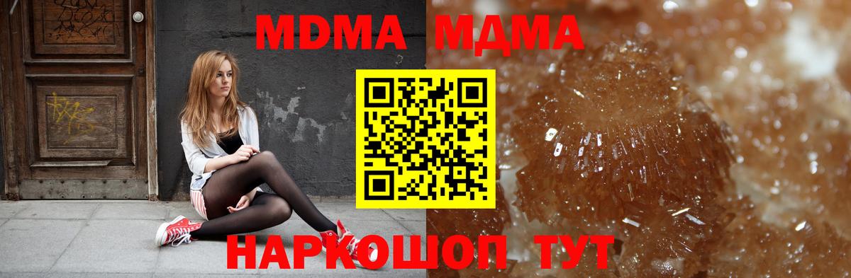 Гуково  MDMA crystal  MDMA VHQ  МДМА  Вход с VPN 