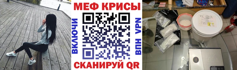 МЯУ-МЯУ кристаллы  Гуково 