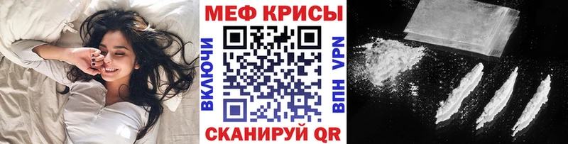 Меф мука Гуково