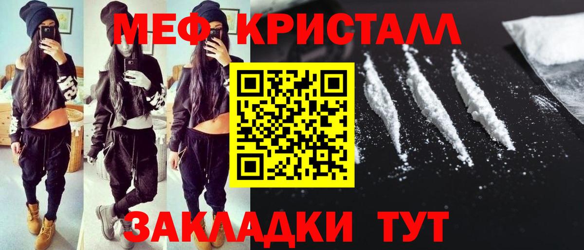 Гуково  Меф  Вход с VPN  где продают наркотики  Мефедрон VHQ 