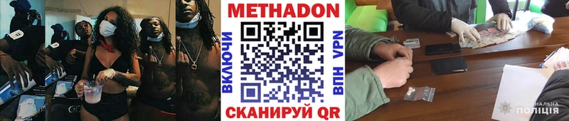 МЕТАДОН белоснежный Гуково