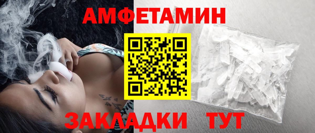 Гуково  Первитин кристалл  Первитин кристалл  Первитин  Вход с VPN 