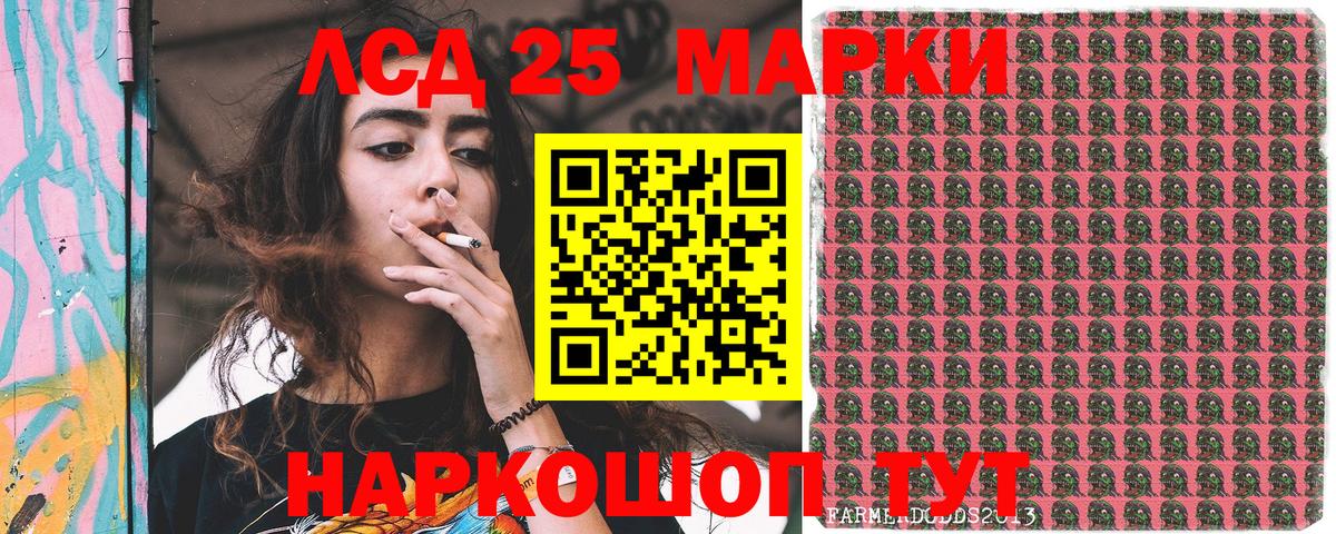 Марки NBOMe 1,8мг Гуково