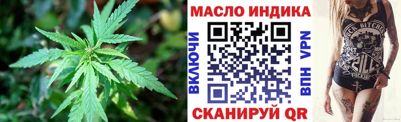 Дистиллят ТГК THC oil  закладки  Гуково 