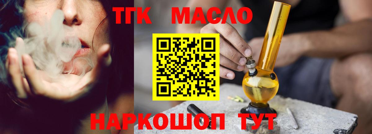 ТГК вейп  Вход с VPN  Гуково 