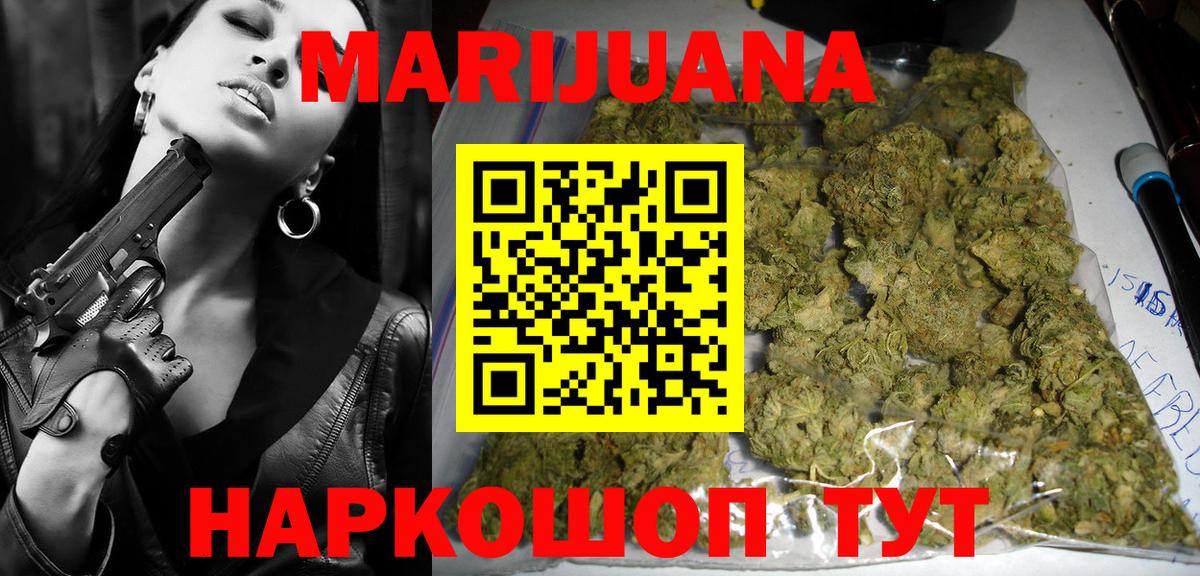 Гуково  Бошки Шишки Amnesia  Канабис Amnesia  Конопля LSD WEED  Бошки марихуана MAZAR  Вход с VPN 